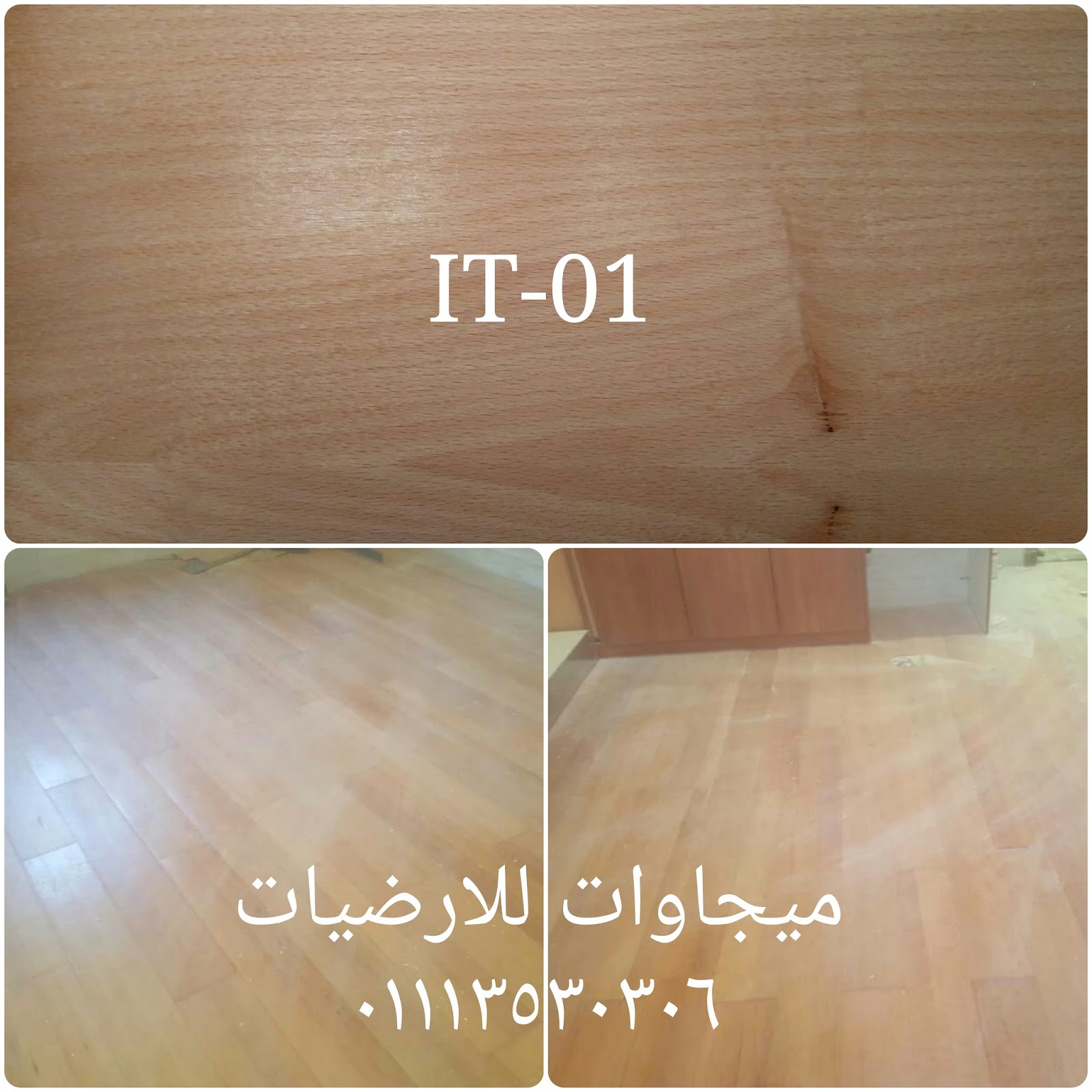 شرائح فينيل باركيه, ميجاوات للارضيات