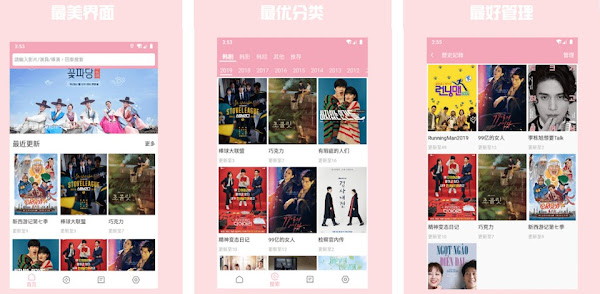 韓劇庫 App 免費韓國戲劇電影綜藝節目