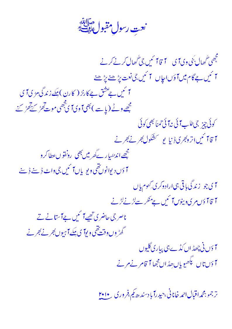 ISLAMIC EDUCATION KNOWLEDGE NAAT islamic-education-knowledge-naat