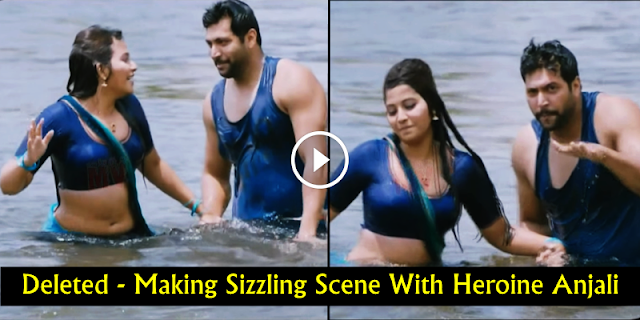 Deleted Making Scene Heroine Anjali Sizzling Scene