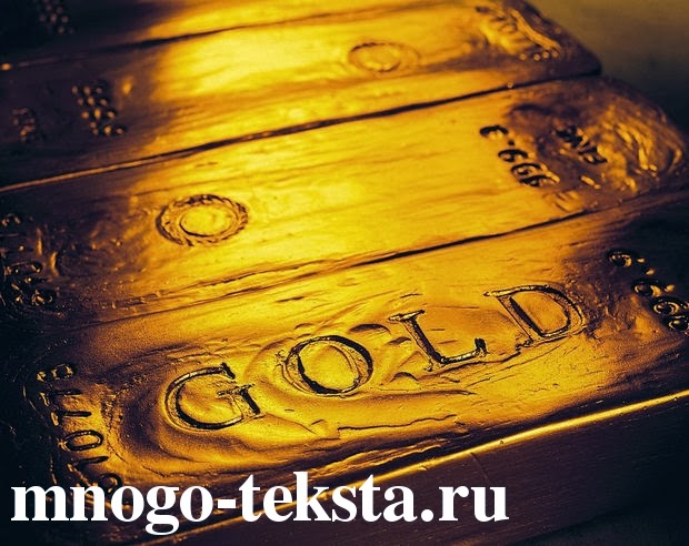 Золото, самый дорогой металл мира, какой металл самый дорогой, металл дороже золота