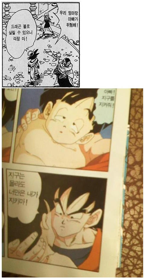 손오공 인성 수준 | 인스티즈