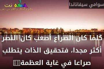 حكم عن الغاية