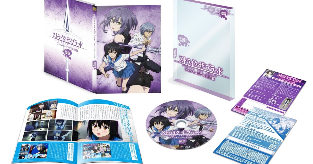 映像円盤 アニメ ストライク ザ ブラッド Ova 後篇 Lt 初回生産限定版 Gt Blu Ray