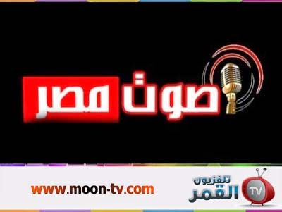 قناة صوت مصر