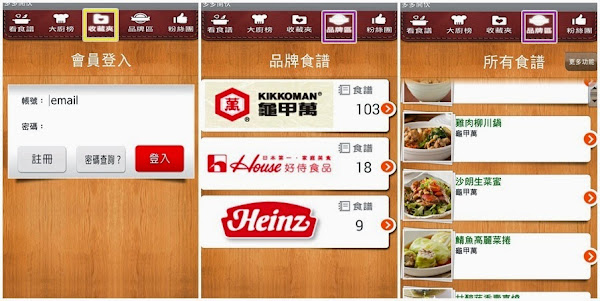 App Spotlight_多多開伙_041815_截圖