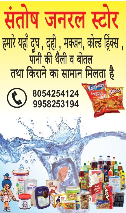 Satish Joshi Graphic Designer Banner Design For General Store