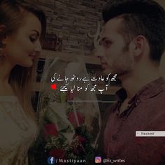 urdu shayari images sad