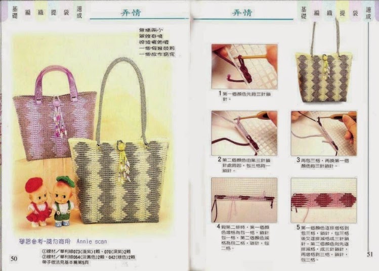 Схемы сумок на пластиковой канве