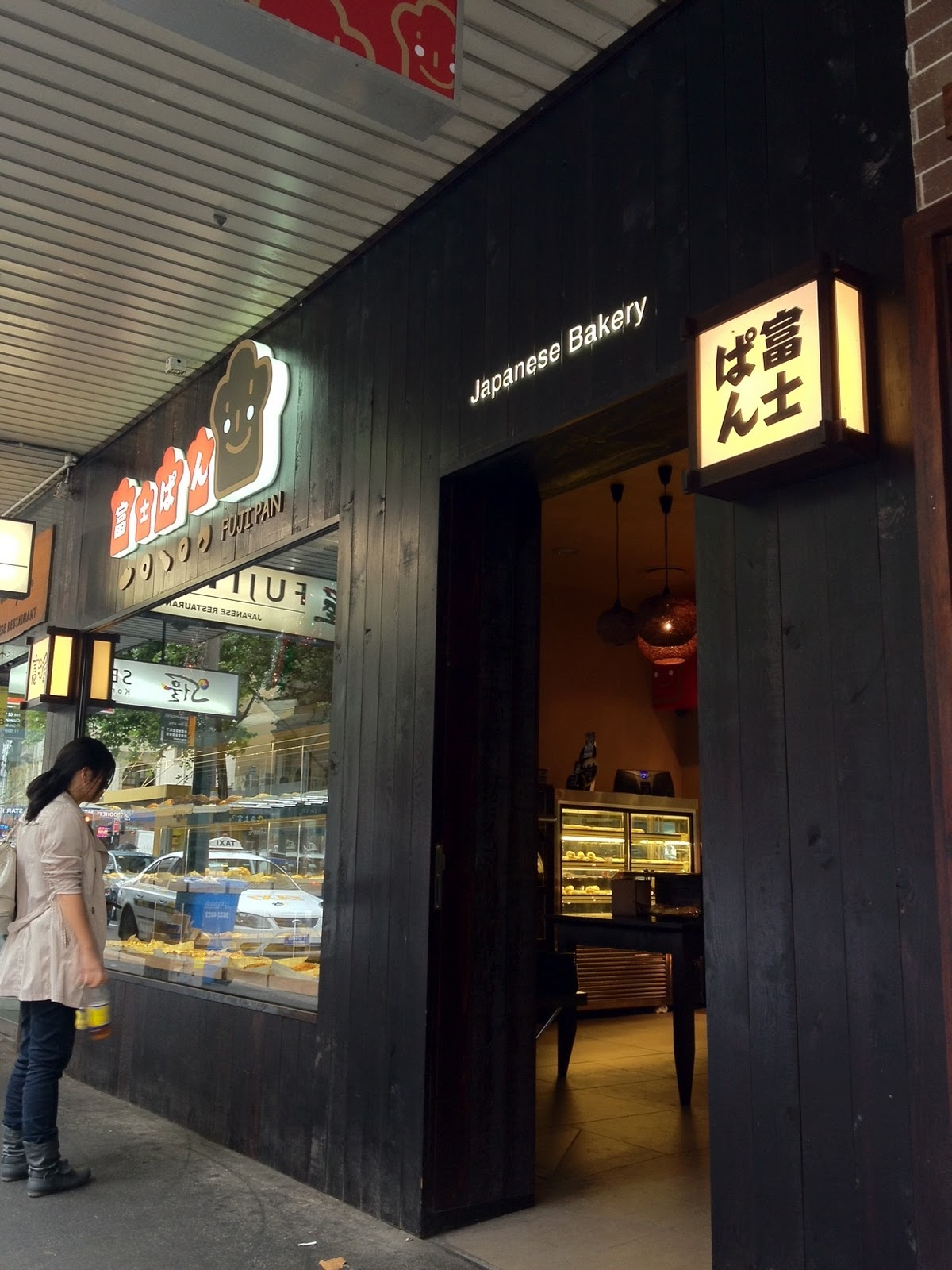 A Wife's Charmed Life Fuji Pan Japanese Bakery