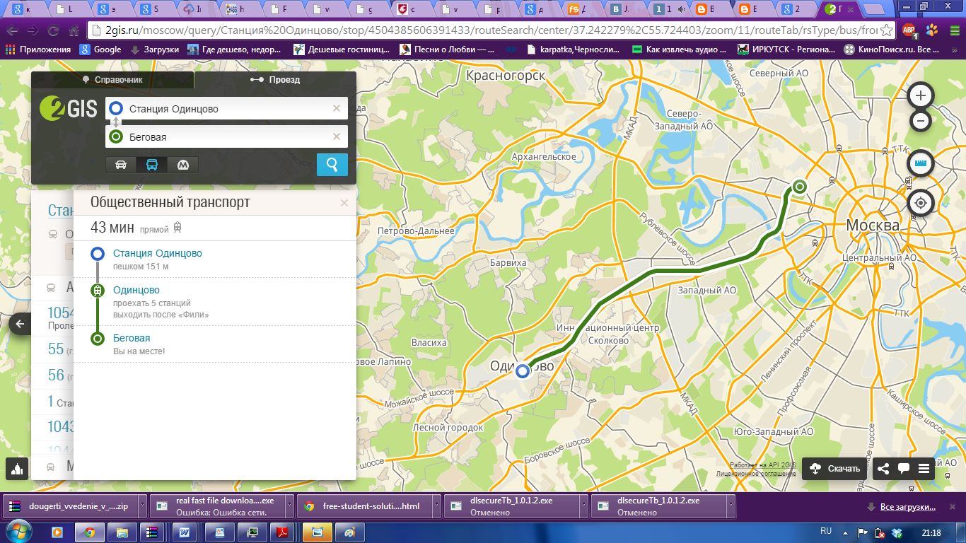 Москва карта города 2гис центр. 2гис мск. Гис москва. Панорама гис карта врезки. 2гис мск.