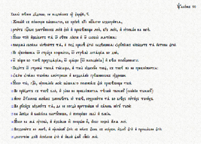 псалом 50 псалом 50