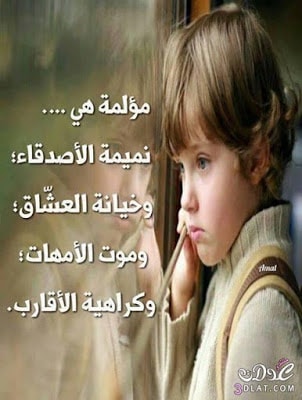 صور عن الهم والضيق