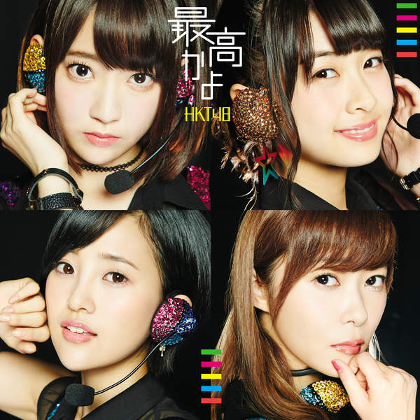 [Lirik+Terjemahan] HKT48 - Onna no Ko Damon, Hashiranakya! (Karena Aku