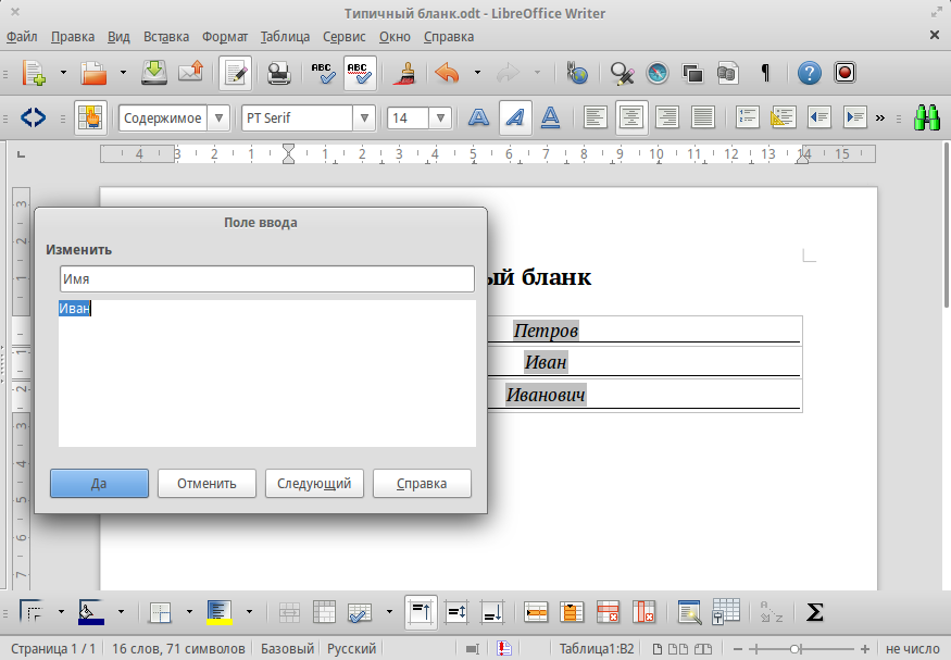 Книжный формат в libreoffice. Разметка страницы в libreoffice writer. Libreoffice поля страницы. Как сделать поля в либре офисе. Libreoffice writer функции.