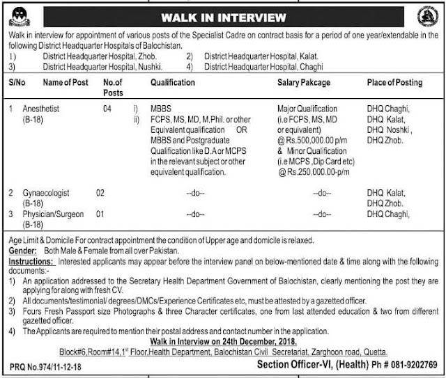 Jobs Announces in District Headquarters Hospital of Balochistan Dec-2018 Jobs Announces in District Headquarters Hospital of Balochistan Dec-2018