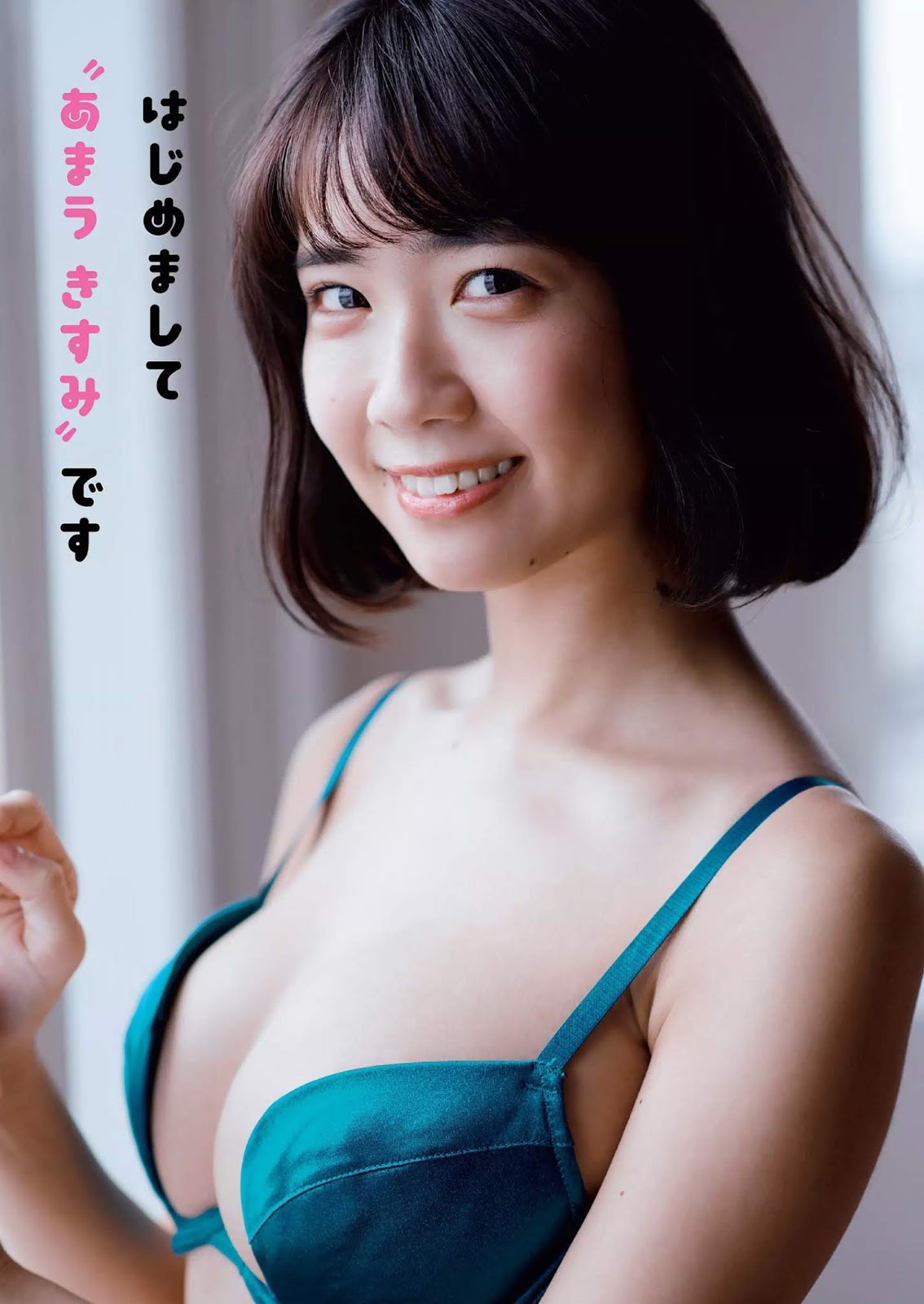 Kisumi Amau 天羽希純, Weekly Playboy 2019 No.24 (週刊プレイボーイ 2019年24号)