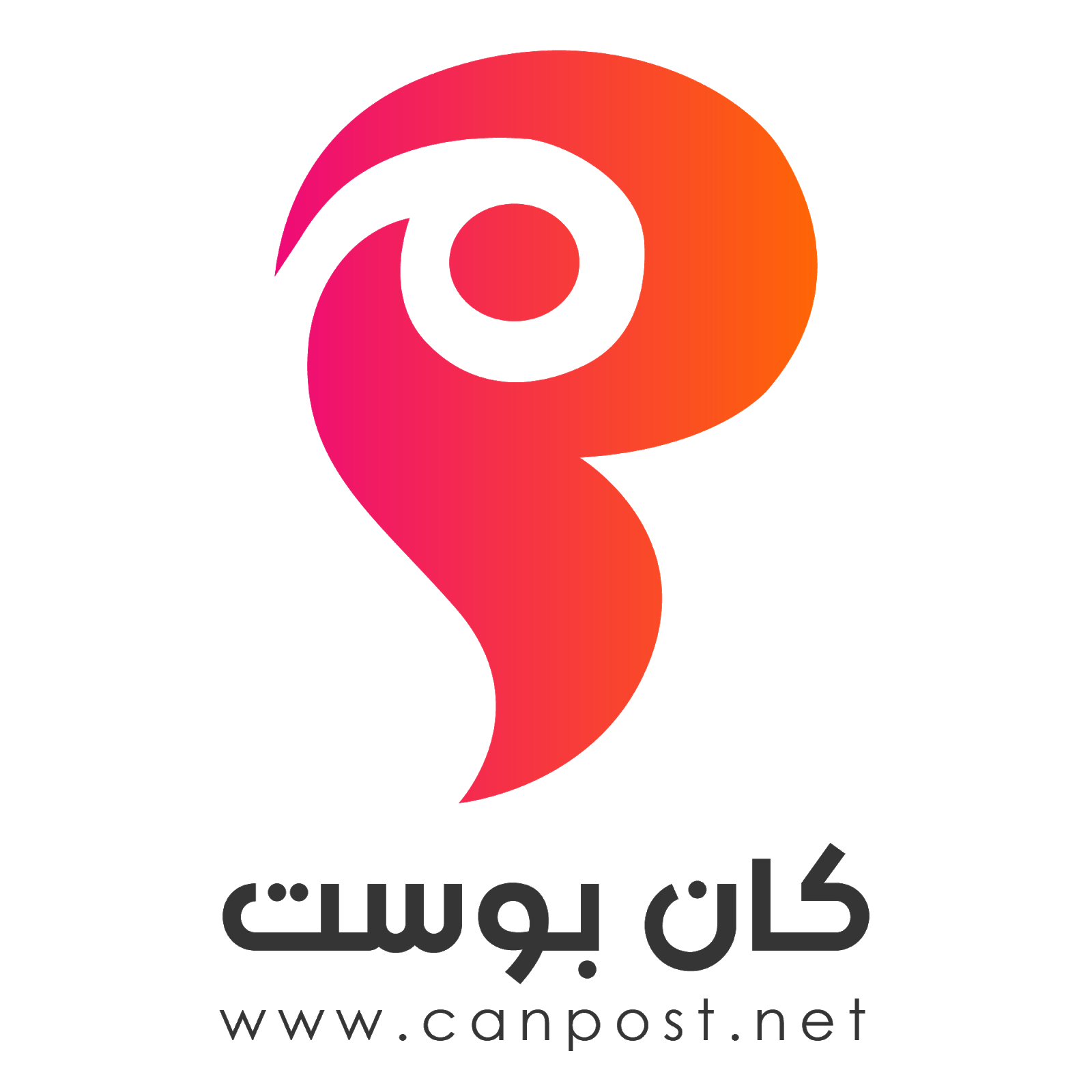 كان بوست - Canpost