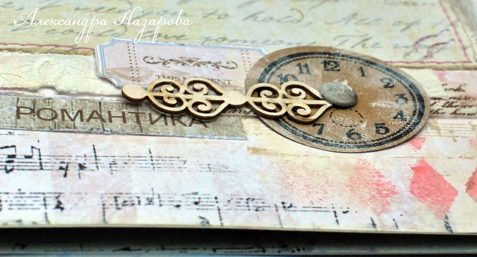 Нежный альбом