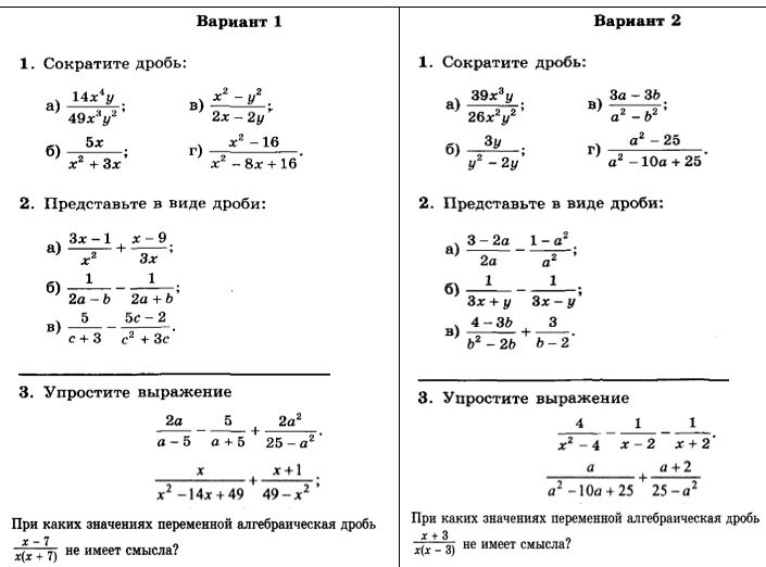 PPT - Место темы "Обыкновенные дроби" среди других тем курса математики PowerPoi