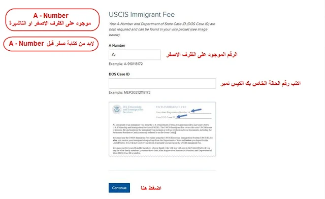 خطوات دفع رسوم الجرين كارد USCIS - Green Card pay immigrant visa fee