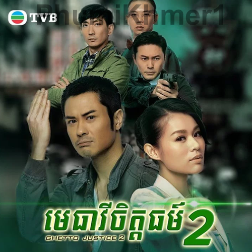 Phumi Khmer - ភូមិខ្មែរ || PhumiKhmer - Khmer Movie, Video4Khmer, 7Khmer, KhMotion, Khmer Thai Khmer
