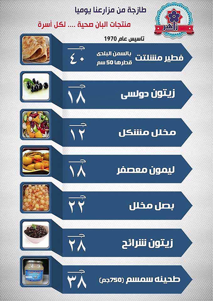 عروض البان زاهر من 31 مايو 2018 حتى نفاذ الكمية