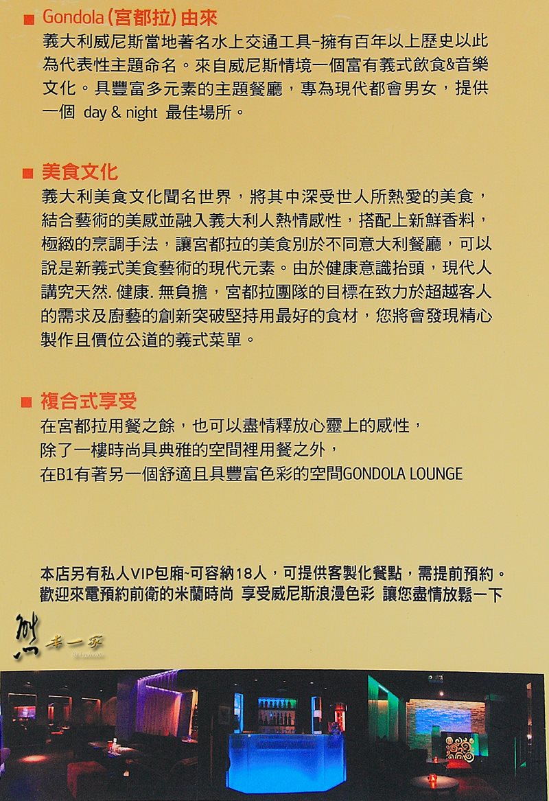 宮都拉義式主題餐廳菜單menu