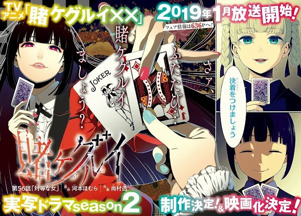 Se estrenará la Segunda Temporada de Kakegurui en 2019 Se estrenará la Segunda Temporada de Kakegurui en 2019