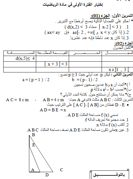 الرياضيات الرياضيات