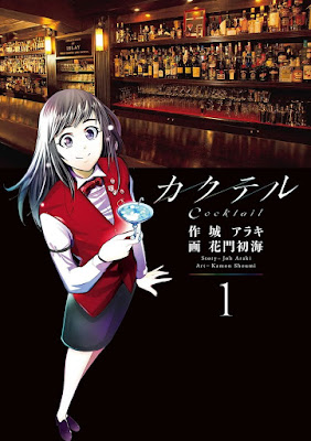 カクテル raw zip dl