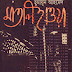Matal Haowa by Humayun Ahmed - Bangla PDF Books (Most Popular Series - 184) 