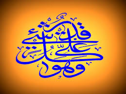 70 Gambar Kaligrafi Islam Indah Rumpi Beserta Warnanya