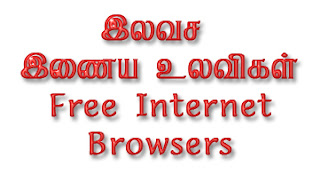 Free internet browsers