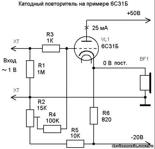 AL: Катодный повторитель