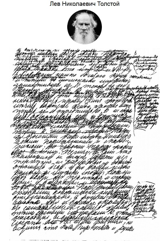 франц кафка почерк. рукописи русских писателей. рукописи писателей. почерки великих писателей. рукописи писателей.