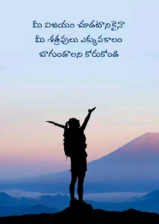Telugu Quotations and Images-Quotes