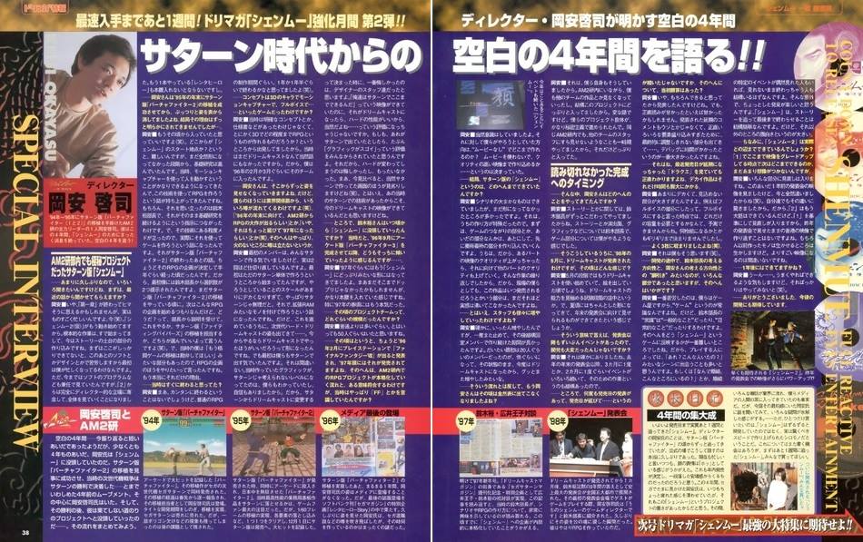 Download 1999 Shenmue Pre Release Interview With Director Keiji Okayasu Desktop Wallpaper Get Wallpaper 1999 Shenmue Pre Release Interview With Director Keiji Okayasu For iPhone Free