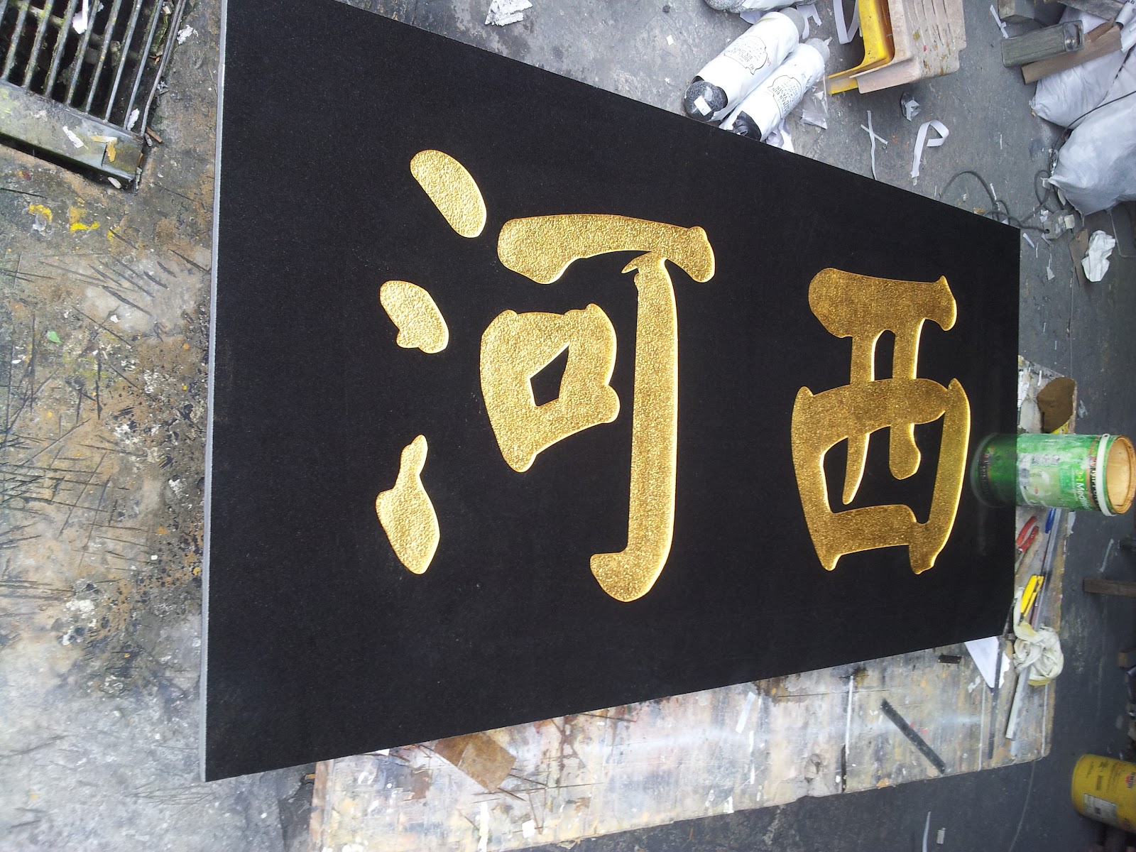 Leng Hua Sand Blasting Engraving & Sandblasting