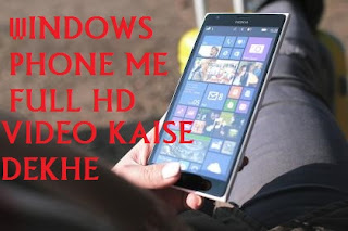 HOW-TO-PLAY-FULL-HD-VIDEO-IN-WINDOWS-PHONE