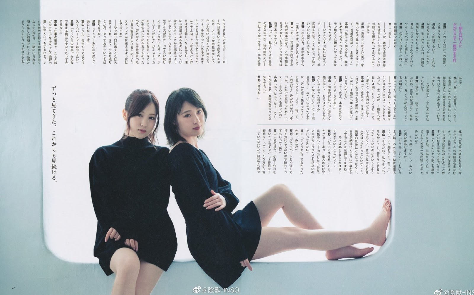 Kazumi Takayama 高山一実, Minami Hoshino 星野みなみ, BOMB! 2019.12 (ボム 2019年12月号)