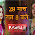 Good News : Anurag’s happiness doubles with Prerna’s pregnancy news in Kasauti Zindagi Ki 2