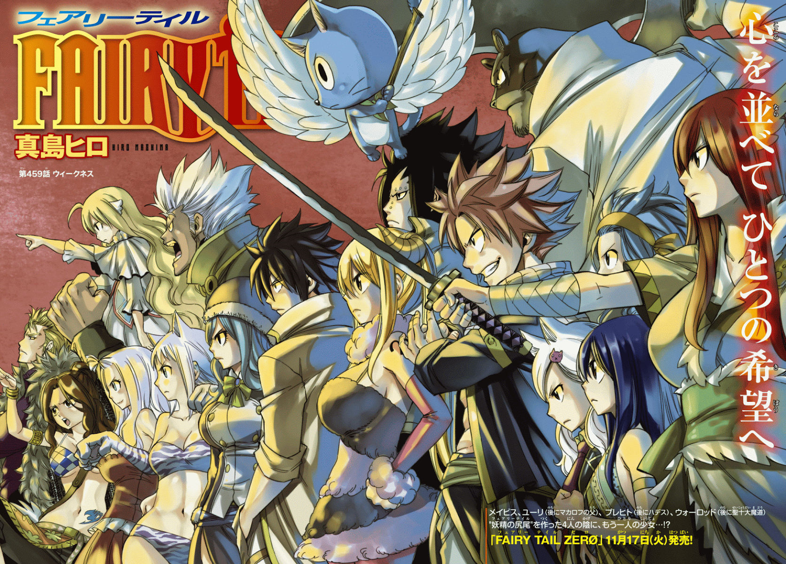 Otaku Nuts: Fairy Tail Arc Review - Alvarez Empire