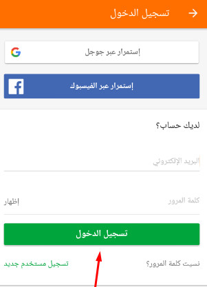 تحميل تطبيق طلبات Talabat لطلب الطعام اون لاين مجانا للاندرويد والايفون
