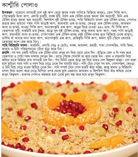 Fruit Cake Recipe In Bengali Fruit Cake Recipe In Bengali