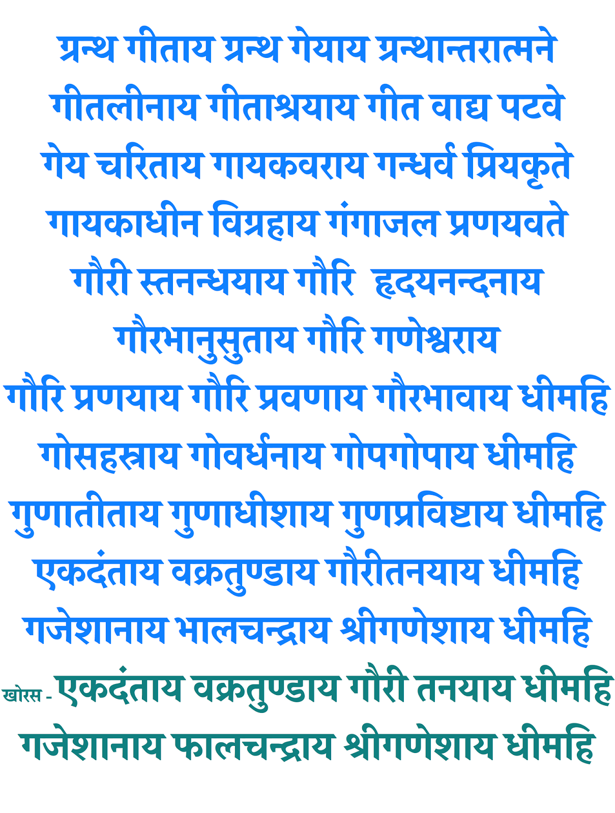 GANA NAAYAKAYA SONG LYRICS IN HINDI FROM VIRUDDH