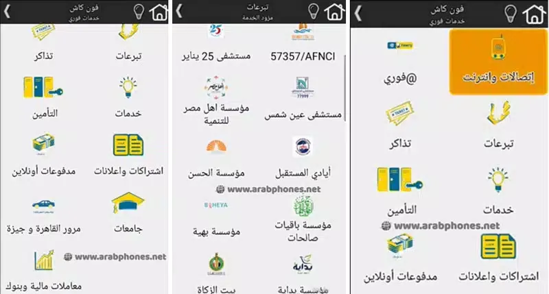 شرح تطبيق فون كاش Phone Cash للبنك الأهلي المصري