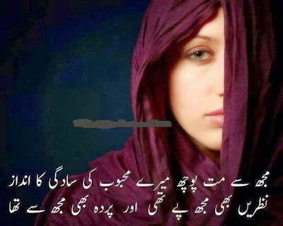 Romantic Poetry | Pyar Ka Dard Shayari | Romantic Poetry In Urdu For Husband | Urdu Poetry WorldUrdu Poetry 2 Lines,Poetry In Urdu Sad With Friends,Sad Poetry In Urdu 2 Lines,Sad Poetry Images In 2 Lines,