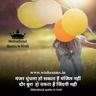 inspirational thoughts in hindi, best motivational thoughts in hindi, motivational thoughts on success in hindi, best inspirational thoughts in hindi, some inspirational thoughts in hindi, good morning inspirational thoughts in hindi, inspirational thoughts in hindi with pictures, hindi inspiring thoughts, inspiring thoughts in hindi with images, good inspirational thoughts in hindi, great motivational thoughts in hindi, motivational and inspirational thoughts in hindi