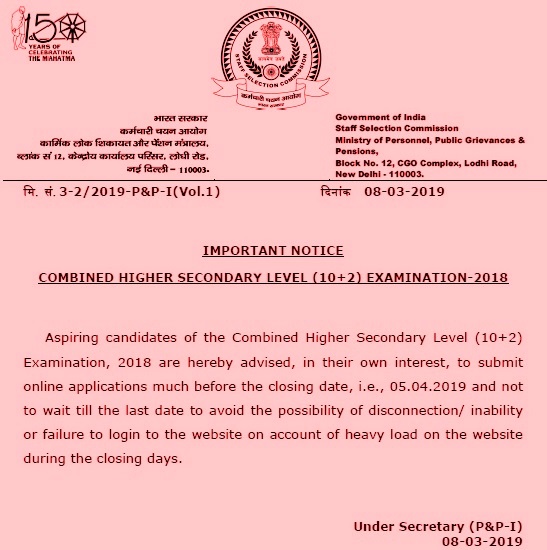 SSC CHSL, LDC, DEO Exam Admit Card 2024 Roll No. Online Application Status